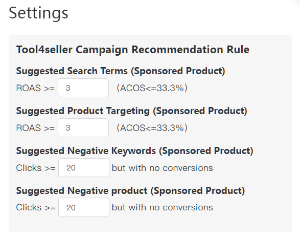 Tool4seller campaign rule setting