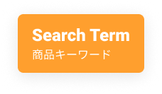 tool4seller-拡張機能-search term