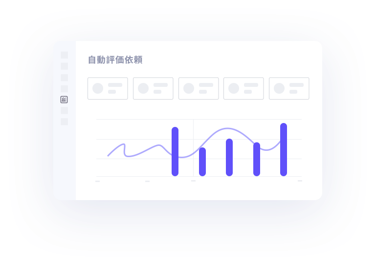 tool4seller-顧客管理-自動評価依頼